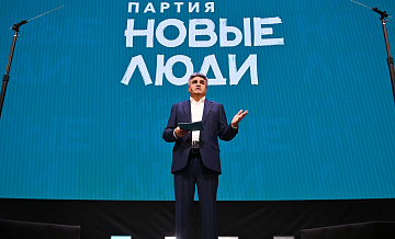 Нечаев назвал дату проведения съезда партии "Новые люди" 