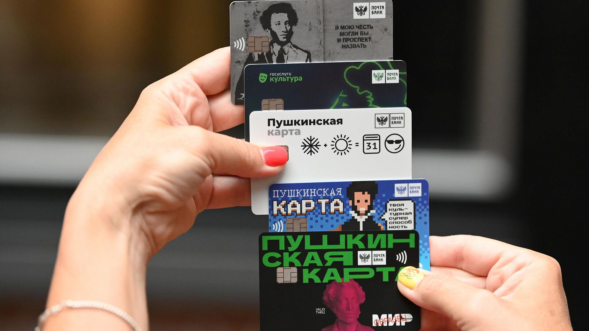 Суды запретили объявления о покупке и продаже "Пушкинских карт" Суды запретили объявления о покупке и продаже "Пушкинских карт"