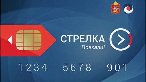 Пассажиры "Мострансавто" совершили более 33,7 млн поездок по "Стрелке"