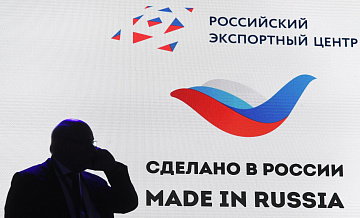 РЭЦ подскажет, как минимизировать риски при поиске зарубежных партнеров