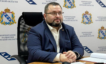 Экс-главу курской Корпорации развития хотят приговорить к девяти годам