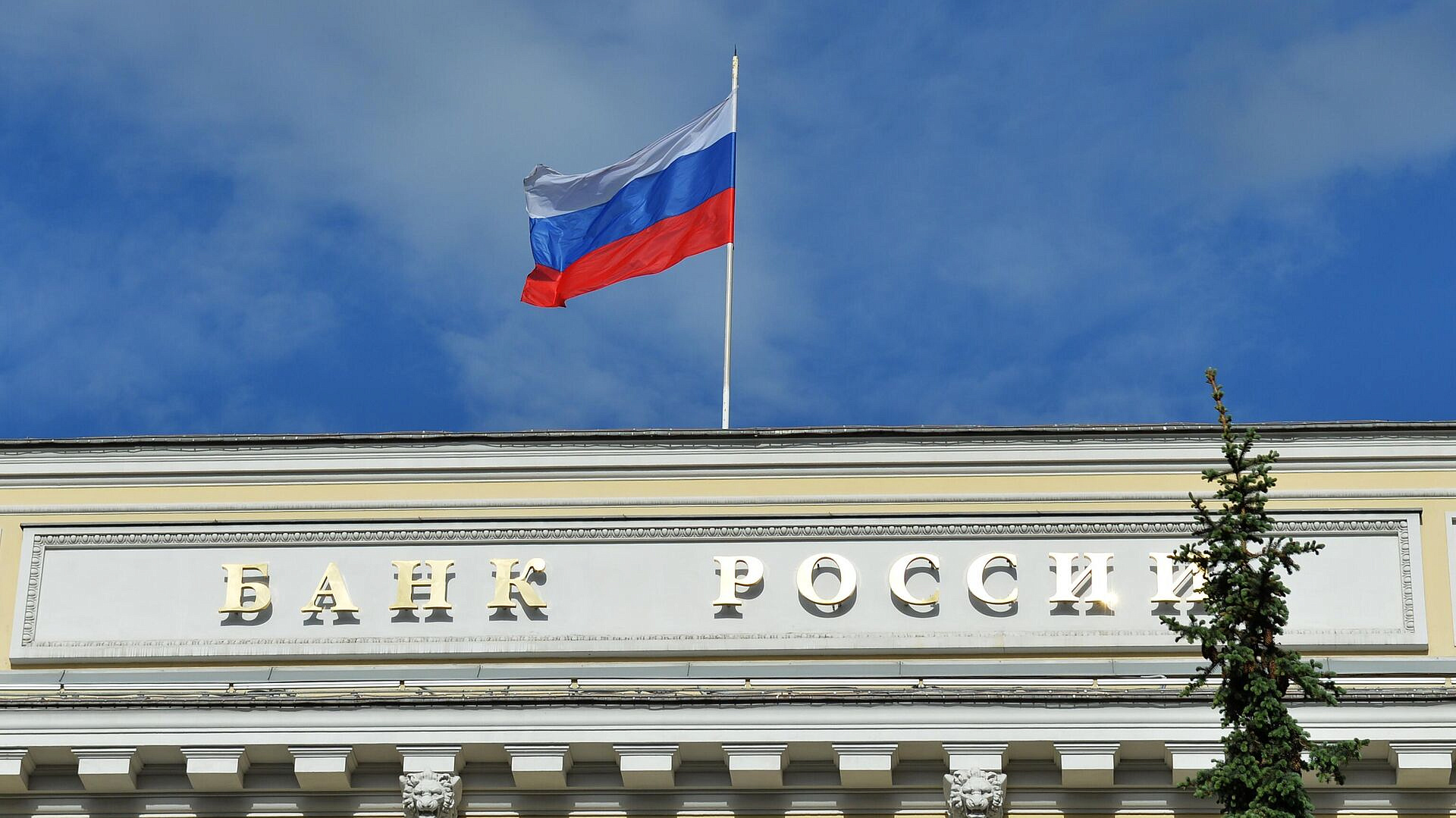 ЦБ открыл горячую линию для пострадавших от наводнения в Оренбуржье