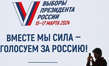 В России стартовало голосование на выборах президента