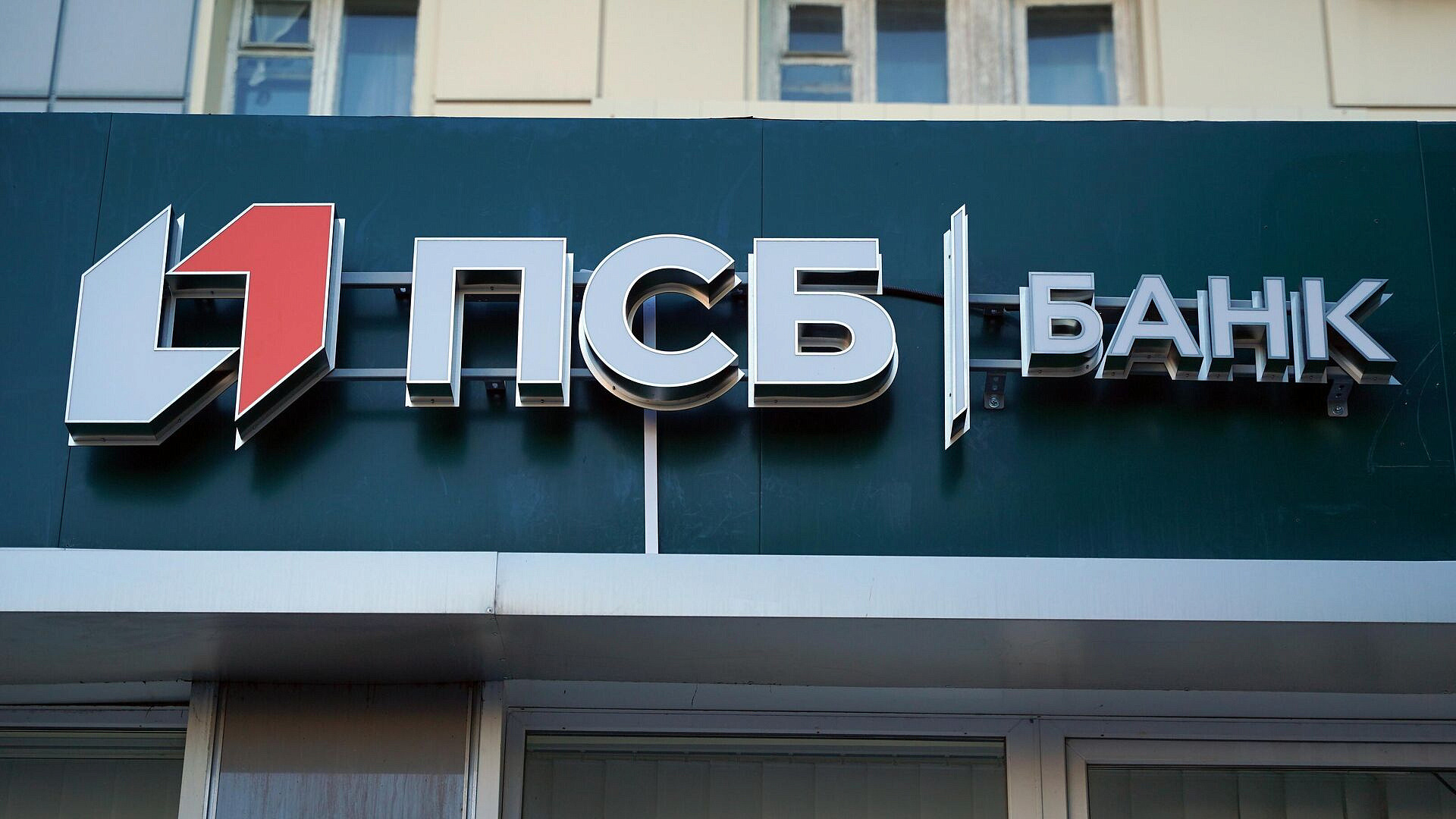"ПСБ Благосостояние" перестроит продуктовую линейку