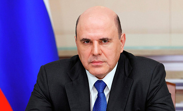 Мишустин оценил потенциал России в сфере биотехнологий