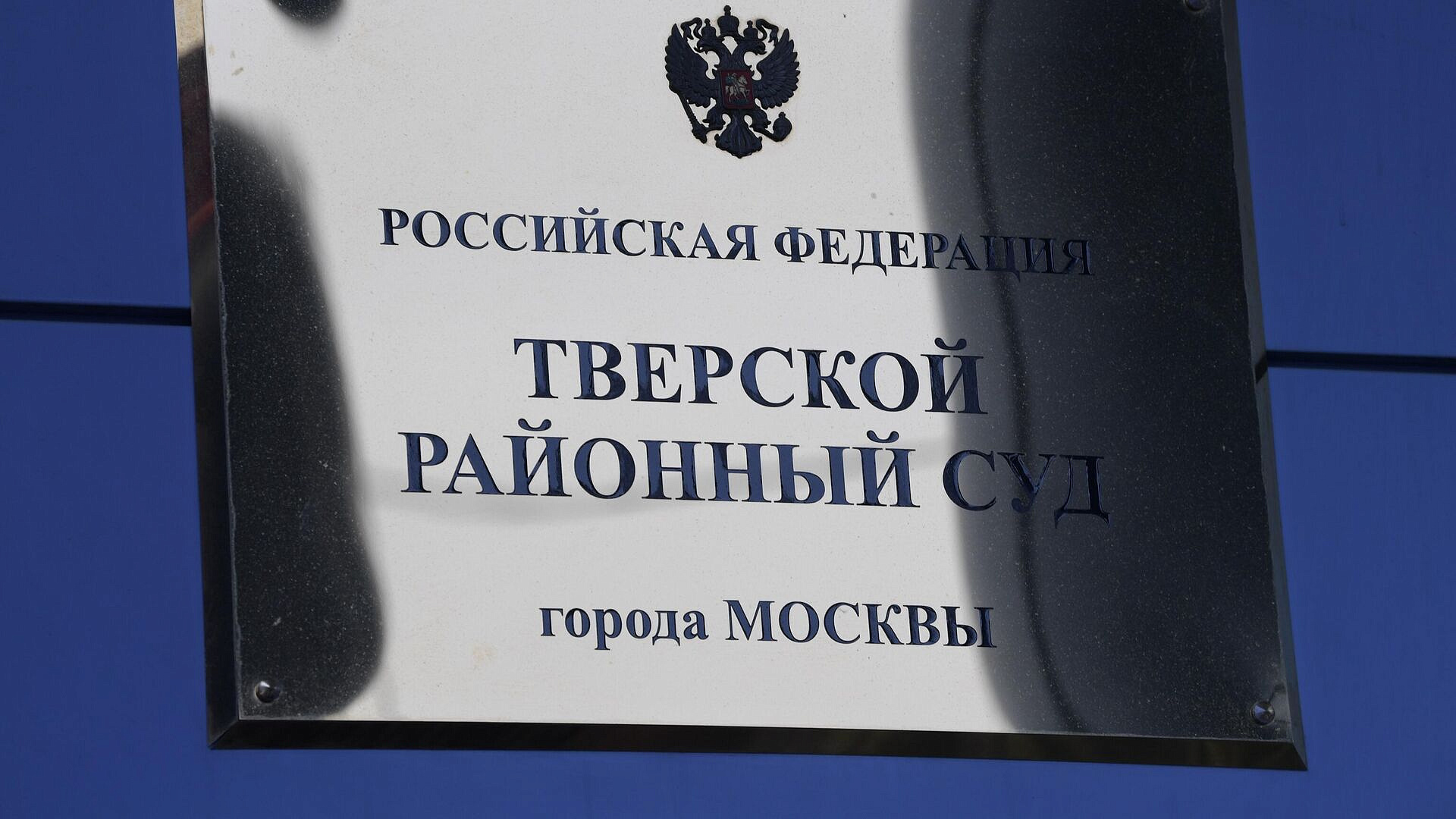 Суд оштрафовал участника пикета около Госдумы