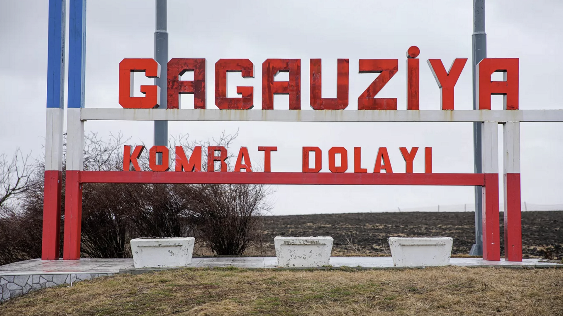 В Гагаузии 2025 год пройдет под знаком 80-летия Победы В Гагаузии 2025 год пройдет под знаком 80-летия Победы