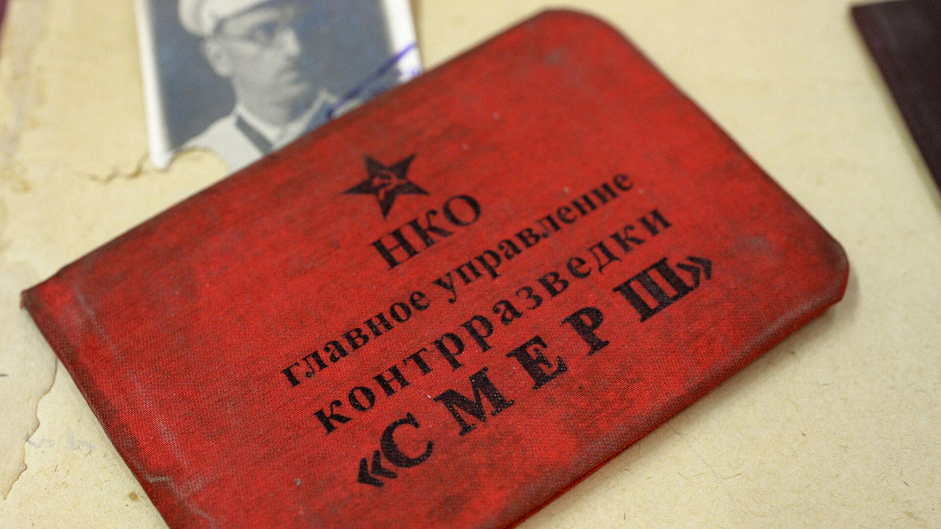 Как Смерш ловил немецких шпионов на мелочах