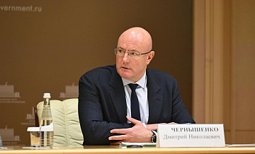 Чернышенко призвал ИТ-отрасль принять участие в конференции ЦИПР