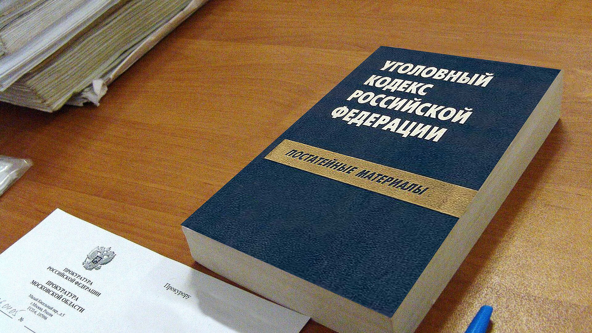 В Ростовской области будут судить мужчину за похищение людей 18 лет назад