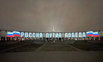В Кемеровской области за Путина отдали голоса 95,73 процента избирателей