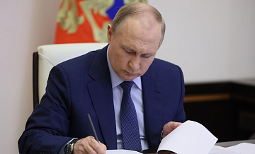 Путин наградил предприятие "Росатома" ВНИИНМ почетным знаком Путин наградил предприятие "Росатома" ВНИИНМ почетным знаком