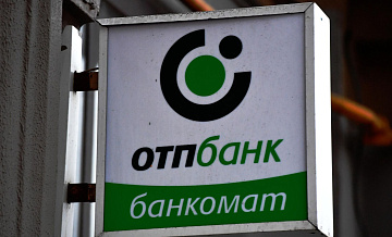 "ОТП Банк" оштрафовали за звонки коллектора участнику СВО "ОТП Банк" оштрафовали за звонки коллектора участнику СВО