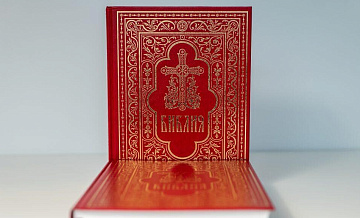 В Сретенском монастыре рассказали о новом издании перевода Библии
