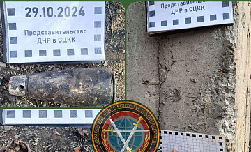 В Макеевке трое детей пострадали от найденного боеприпаса