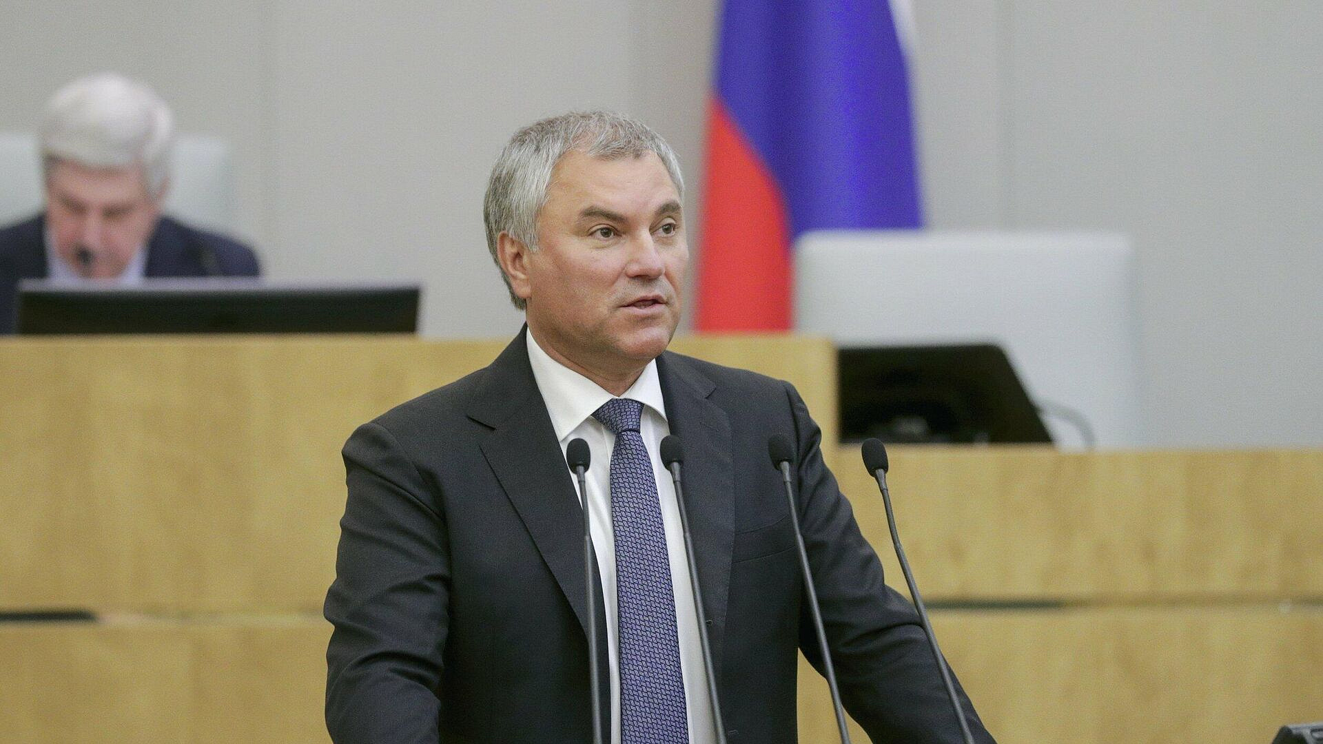 Володин призвал дать жесткую оценку действиям еврочиновников