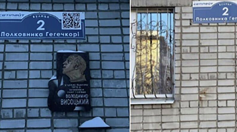 На Украине демонтировали мемориальную доску в честь Высоцкого
