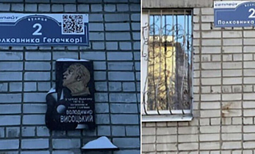 На Украине демонтировали мемориальную доску в честь Высоцкого