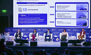 Балук: ГЧП создает новые точки роста для московских инвесторов