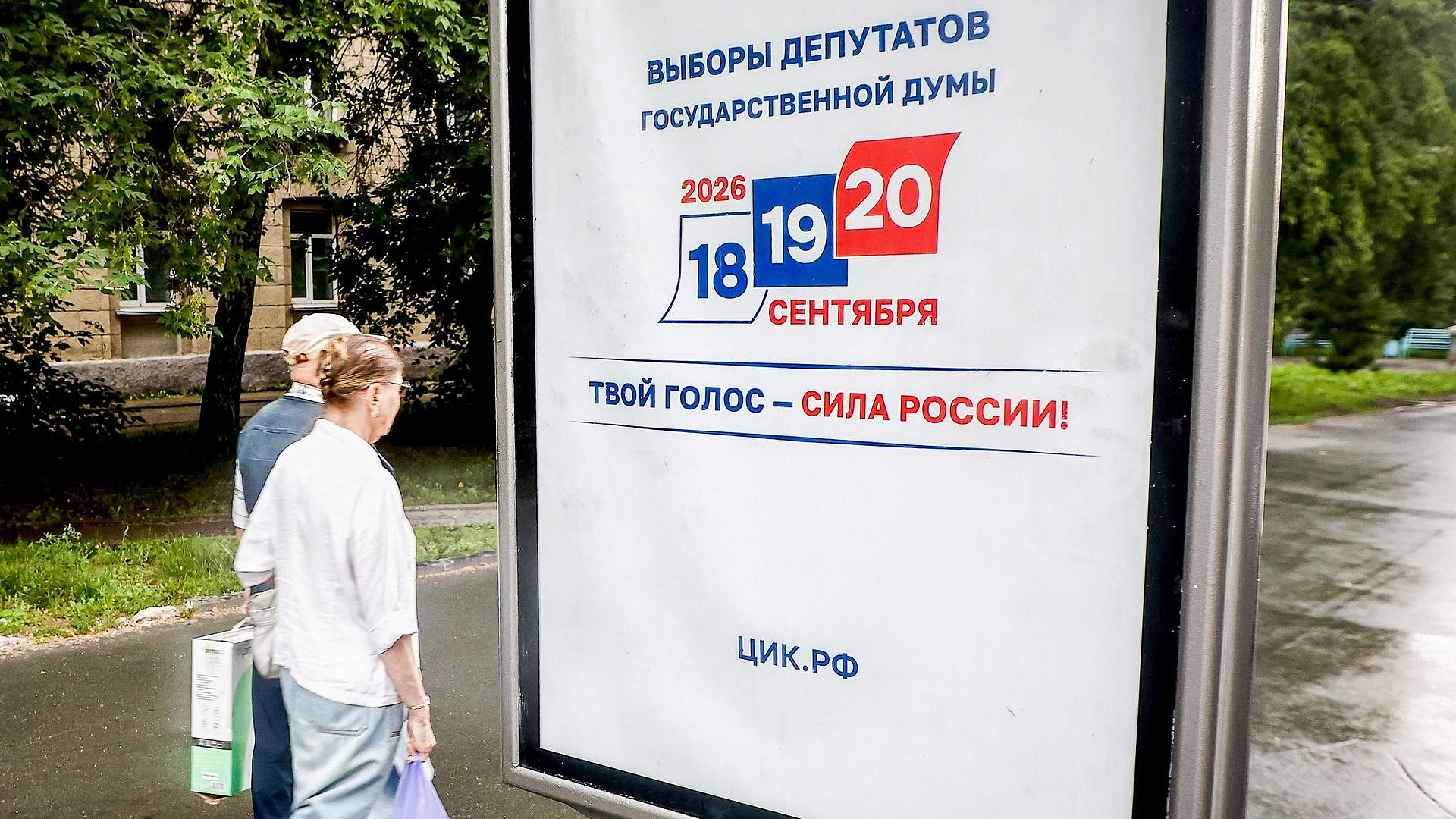 Первые теледебаты перед выборами в Госдуму пройдут 31 августа