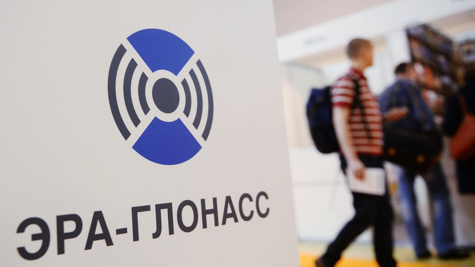 В "ГЛОНАСС" рассказали об экспортном потенциале российских технологий