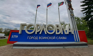 Украинский беспилотник атаковал автобус в Горловке