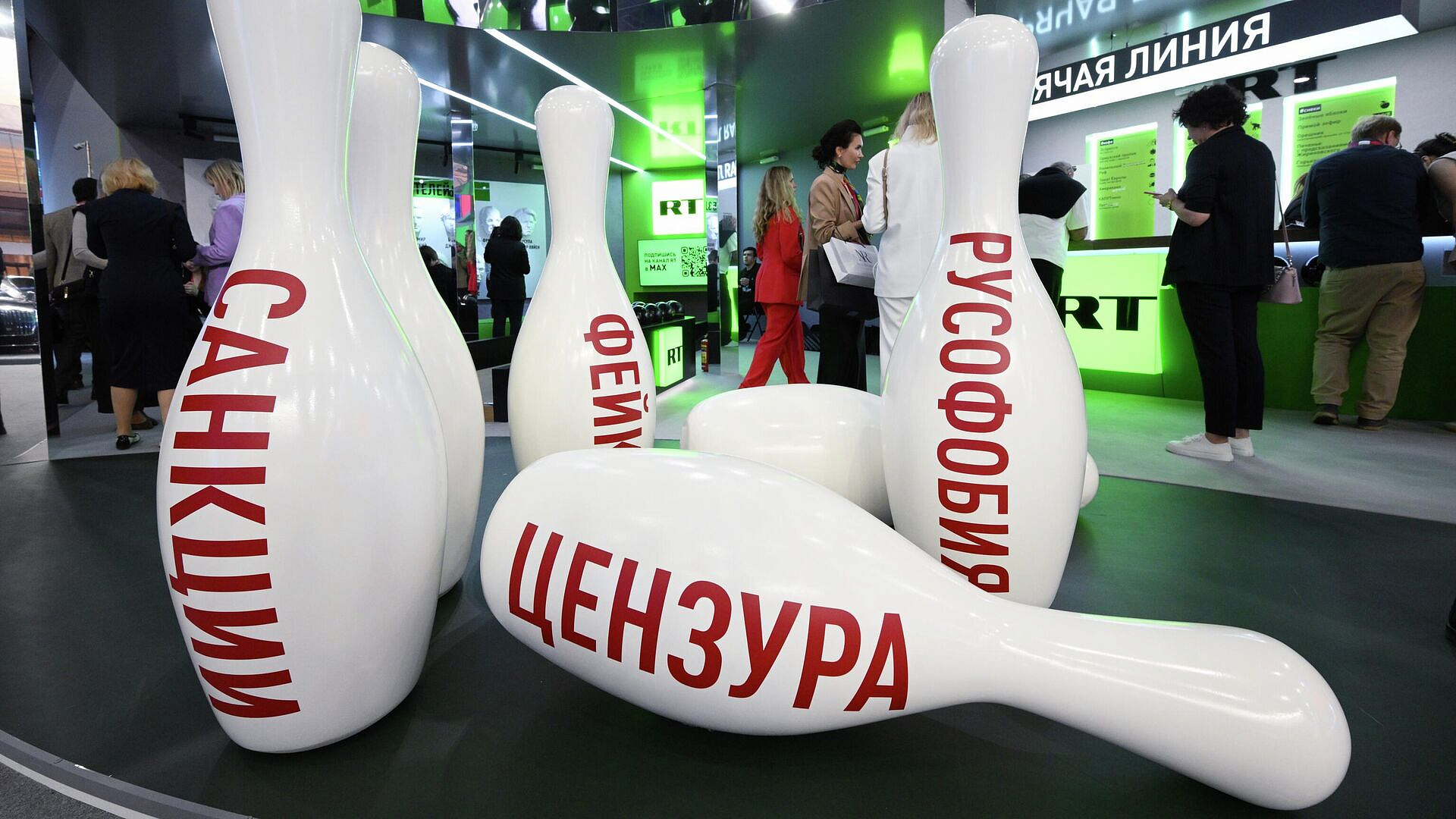 RT представил на ПМЭФ стенд с кеглями, символизирующими западную политику