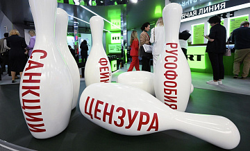 RT представил на ПМЭФ стенд с кеглями, символизирующими западную политику