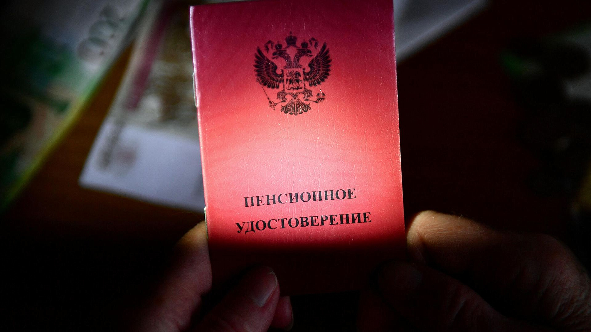 В Соцфонде объяснили правила назначения доплат к пенсии