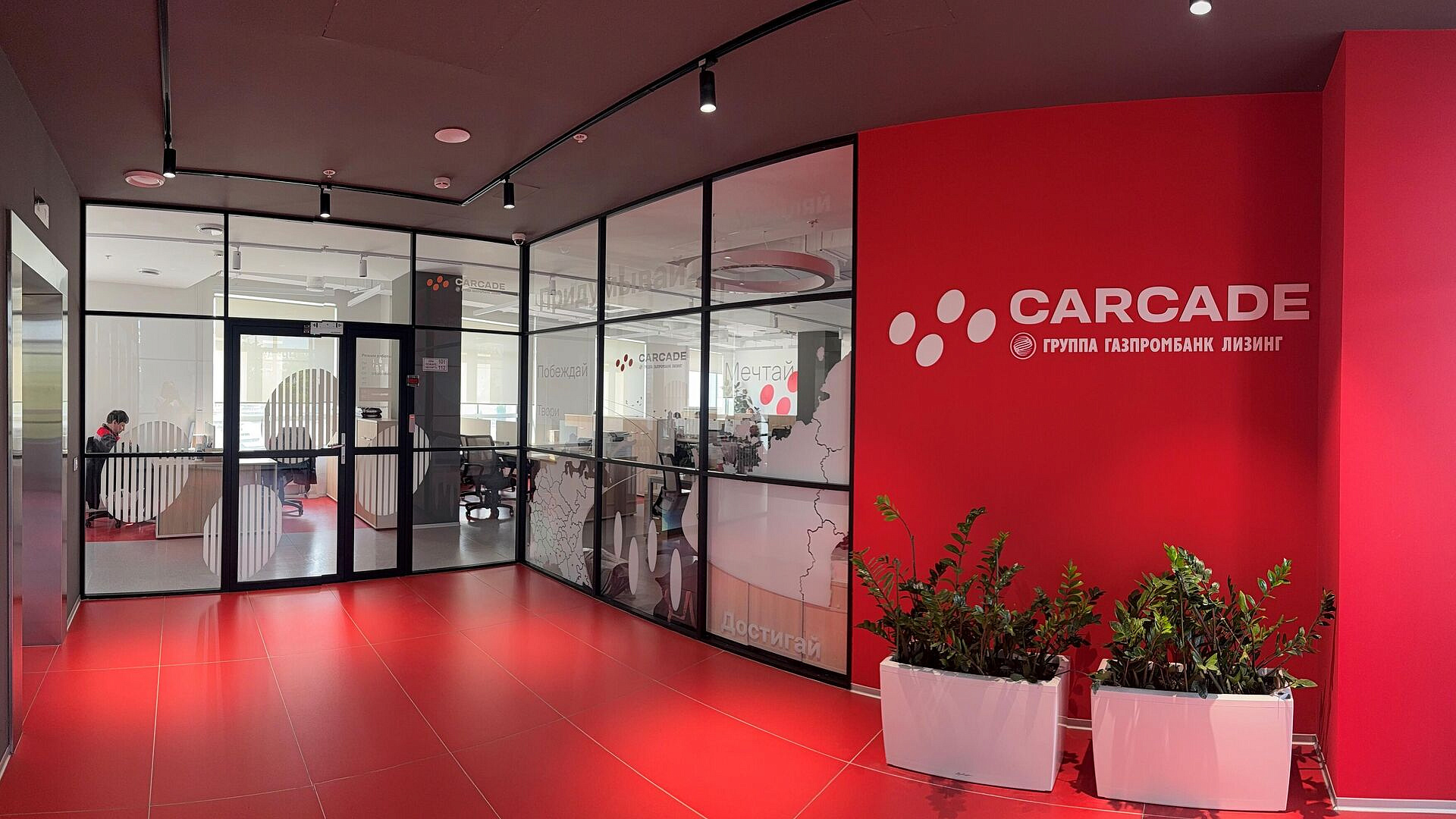 CARCADE ��������� ������ � ������ ��������� ��������� ����������� 2026 ����