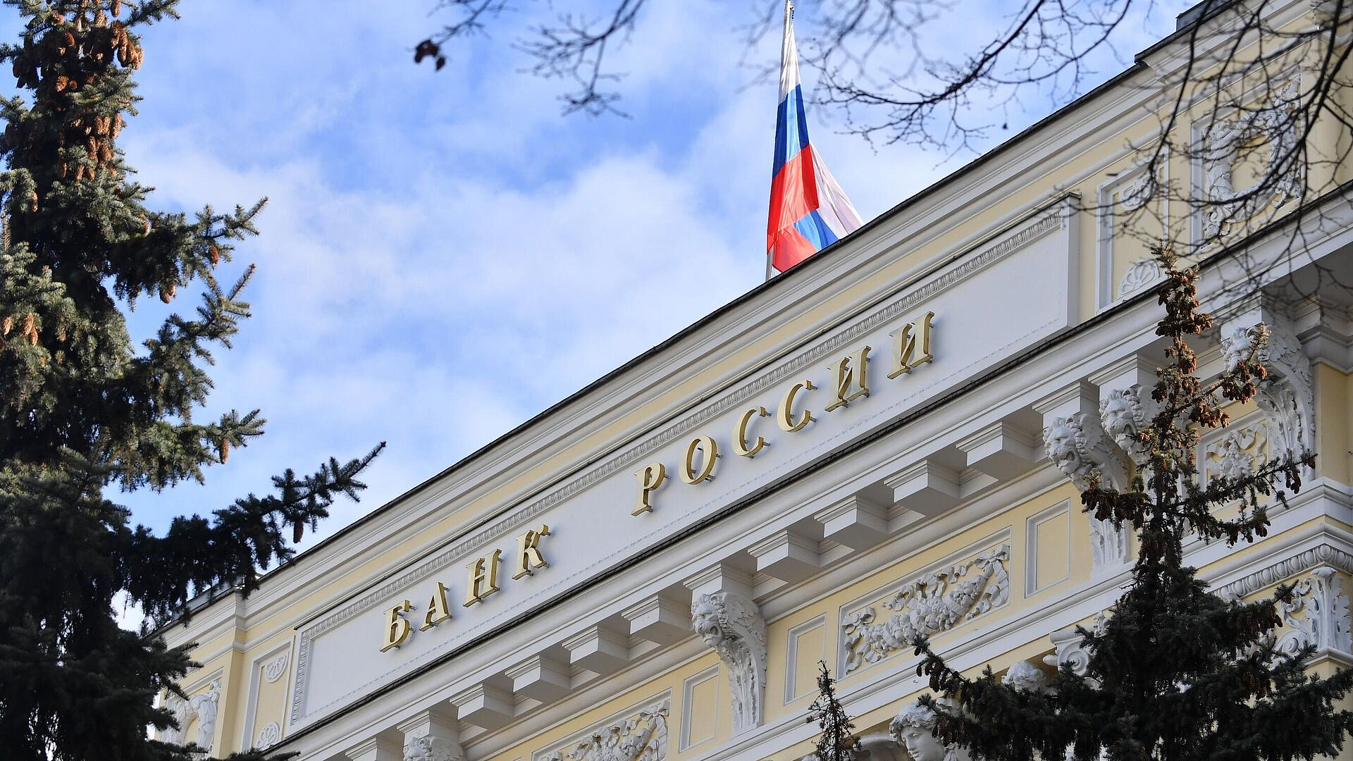 ЦБ России просит немедленно исполнить решение по иску к Euroclear