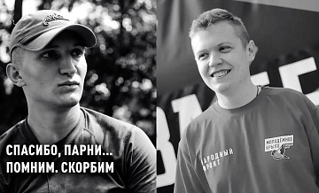 Возбуждено дело после гибели в Курской области сотрудников Народного фронта