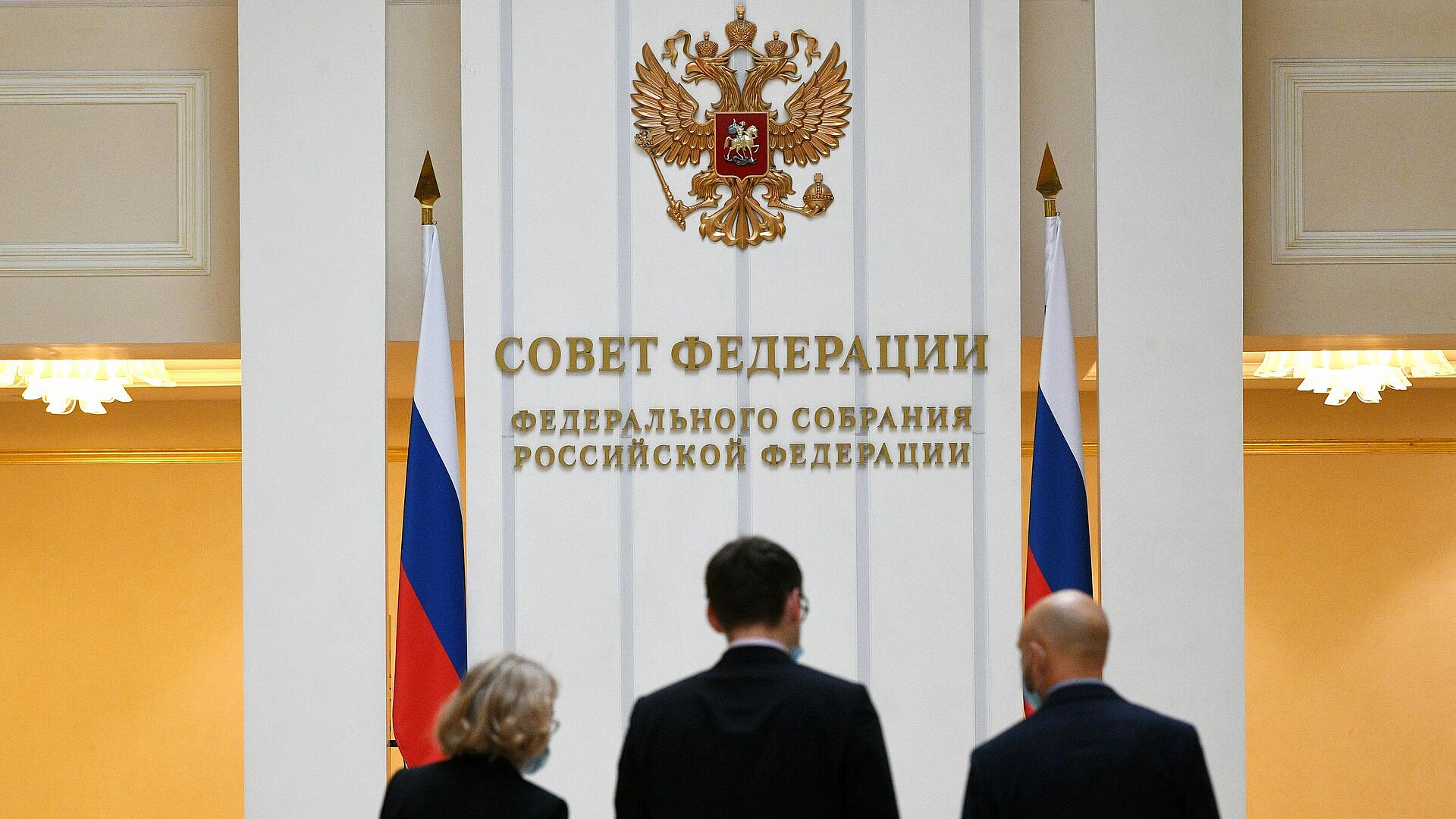 Совфед одобрил закон, обязывающий нотариусов соблюдать антиотмывочные нормы