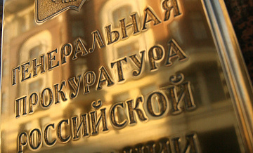 Генпрокуратура подала иск к экс-менеджеру "Газпрома" Митюшову