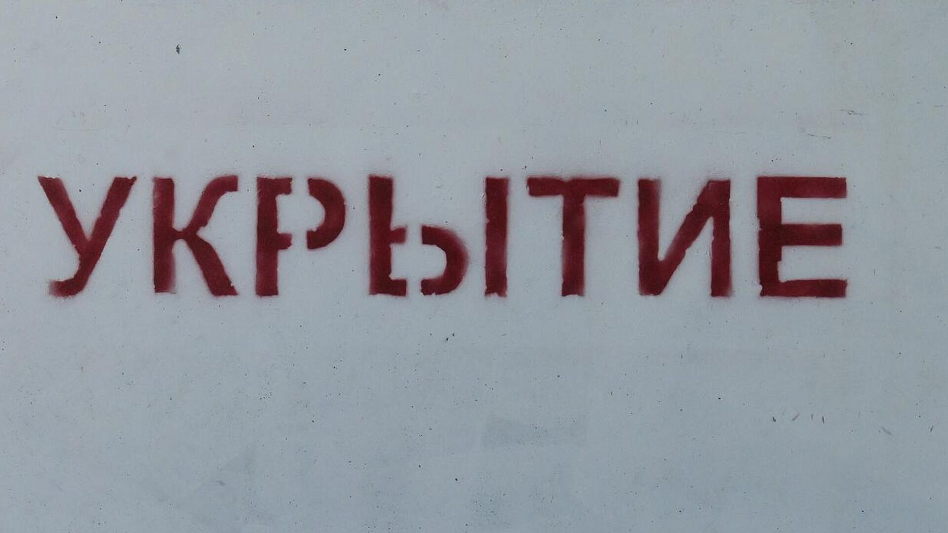 В Липецкой области отменили опасность атаки беспилотников