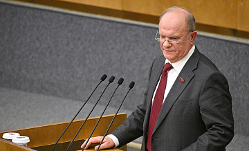 КПРФ предложила свою экономическую программу