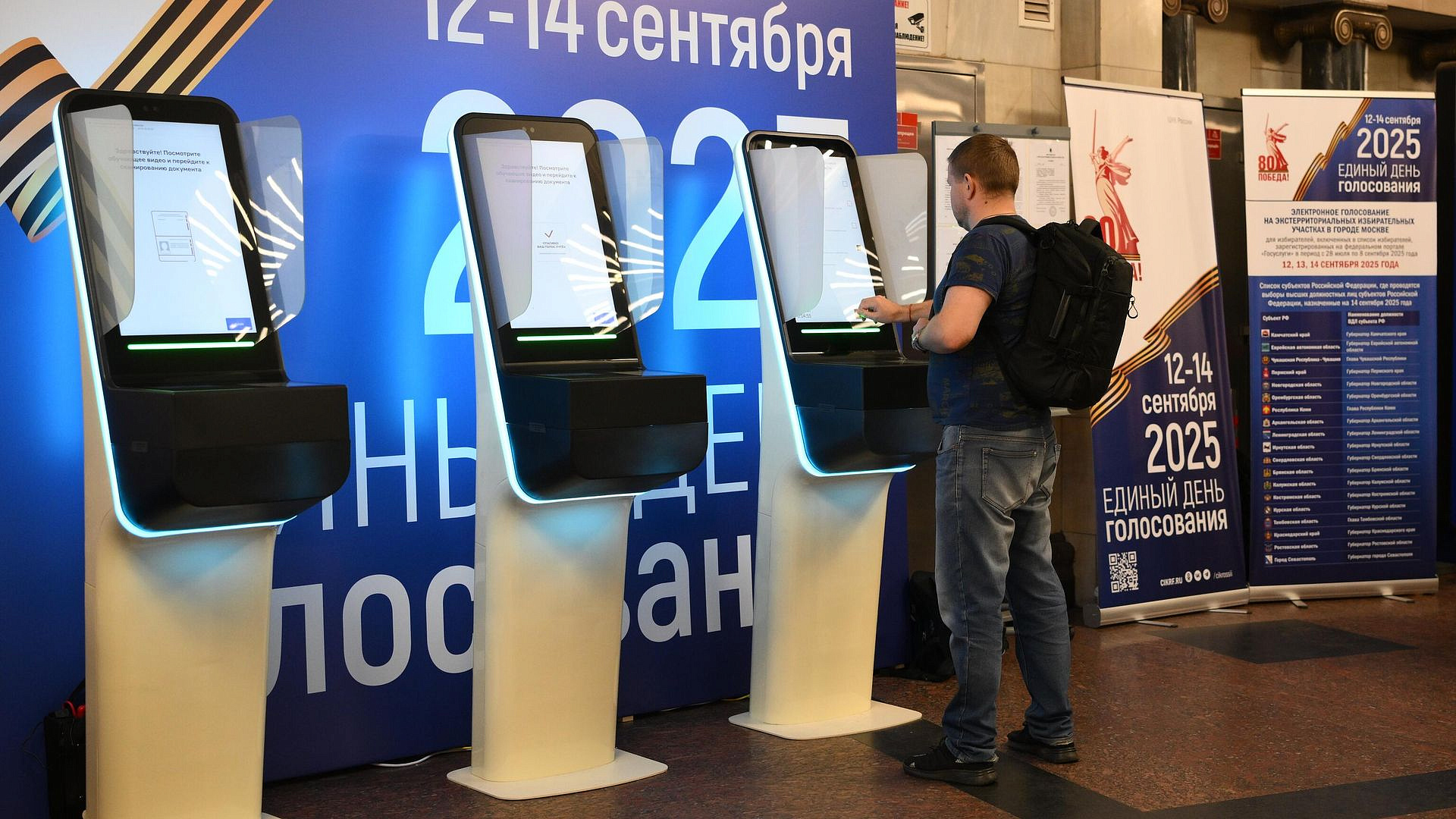 Мобильный избиратель: как голосовать не по прописке