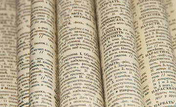 Россияне считают необходимым заменять иностранные слова на русские