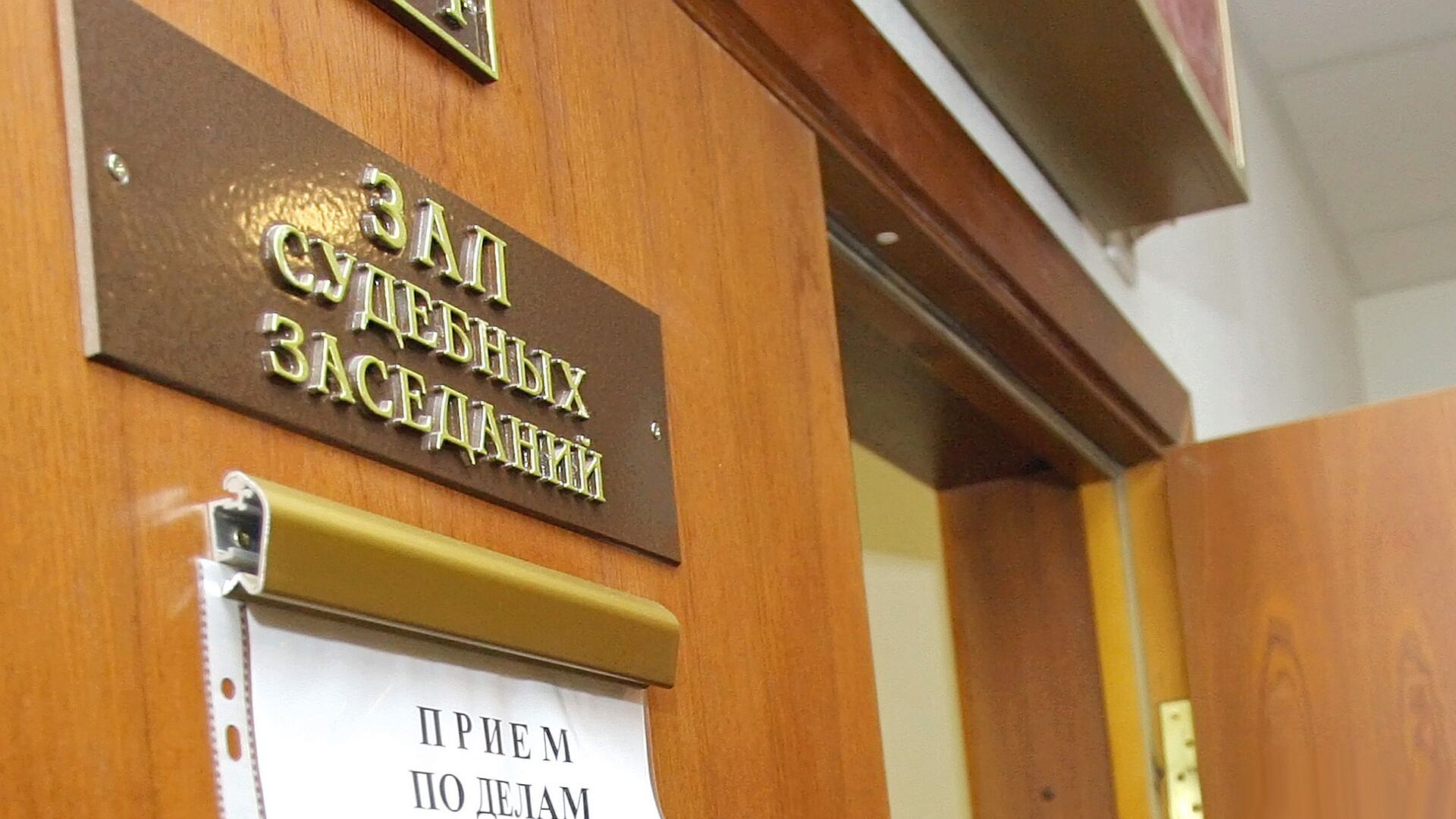 Суд утвердил решение об изъятии активов экс-депутата Госдумы Гайсина