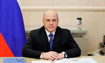 Мишустин подтвердил планы по повышению производительности труда