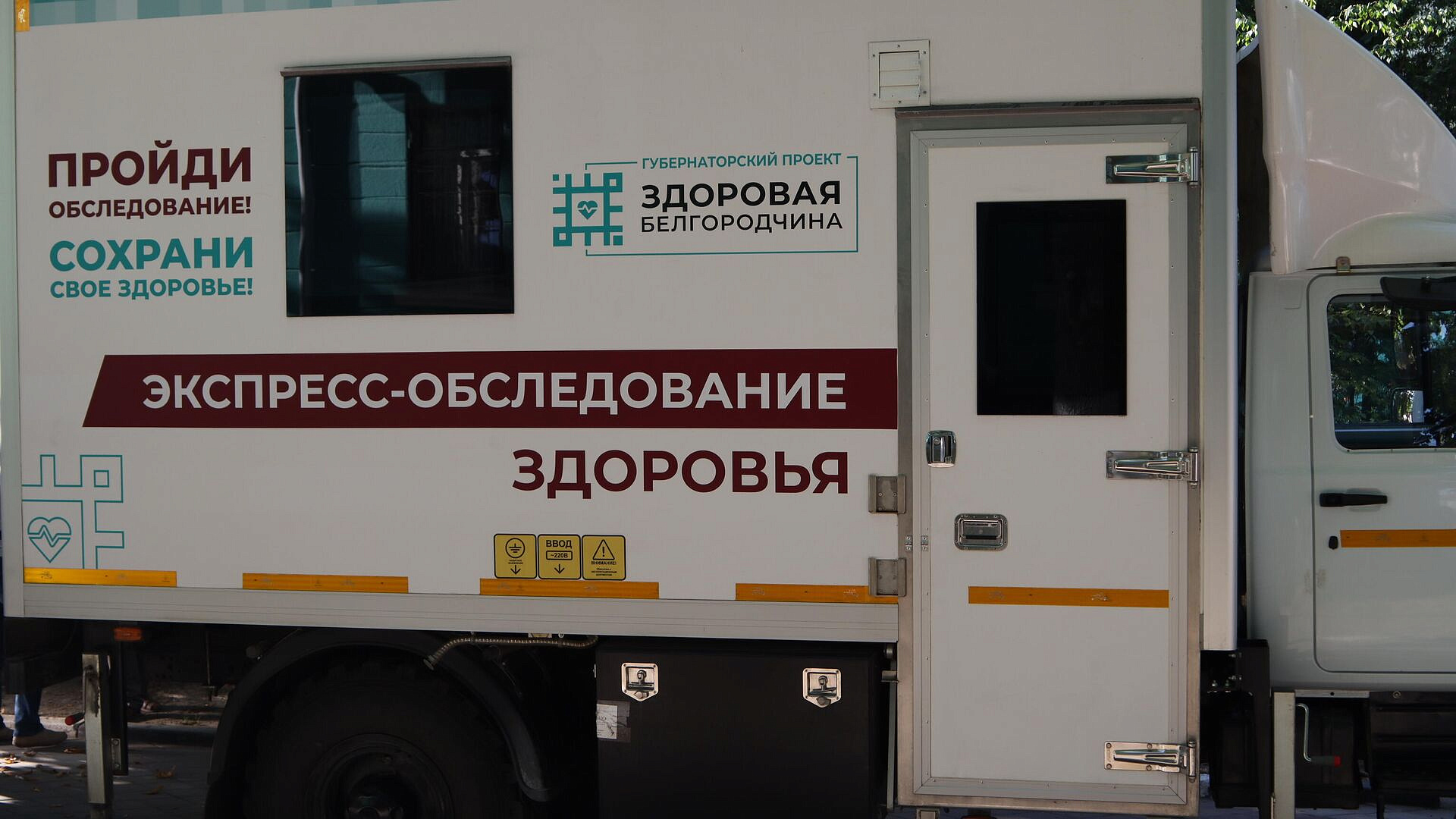 Белгородские "Поезда здоровья" обследовали 280 тыс пациентов с лета 2022 г