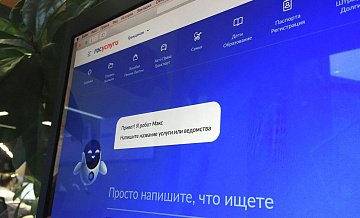 На "Госуслугах" запустят пилот "Электронной книги отзывов"