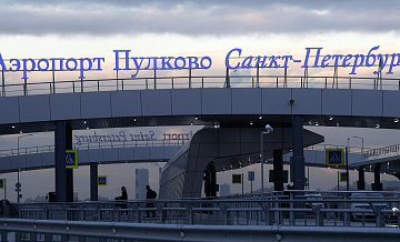 В Пулково допустили корректировку расписания рейсов в Москву