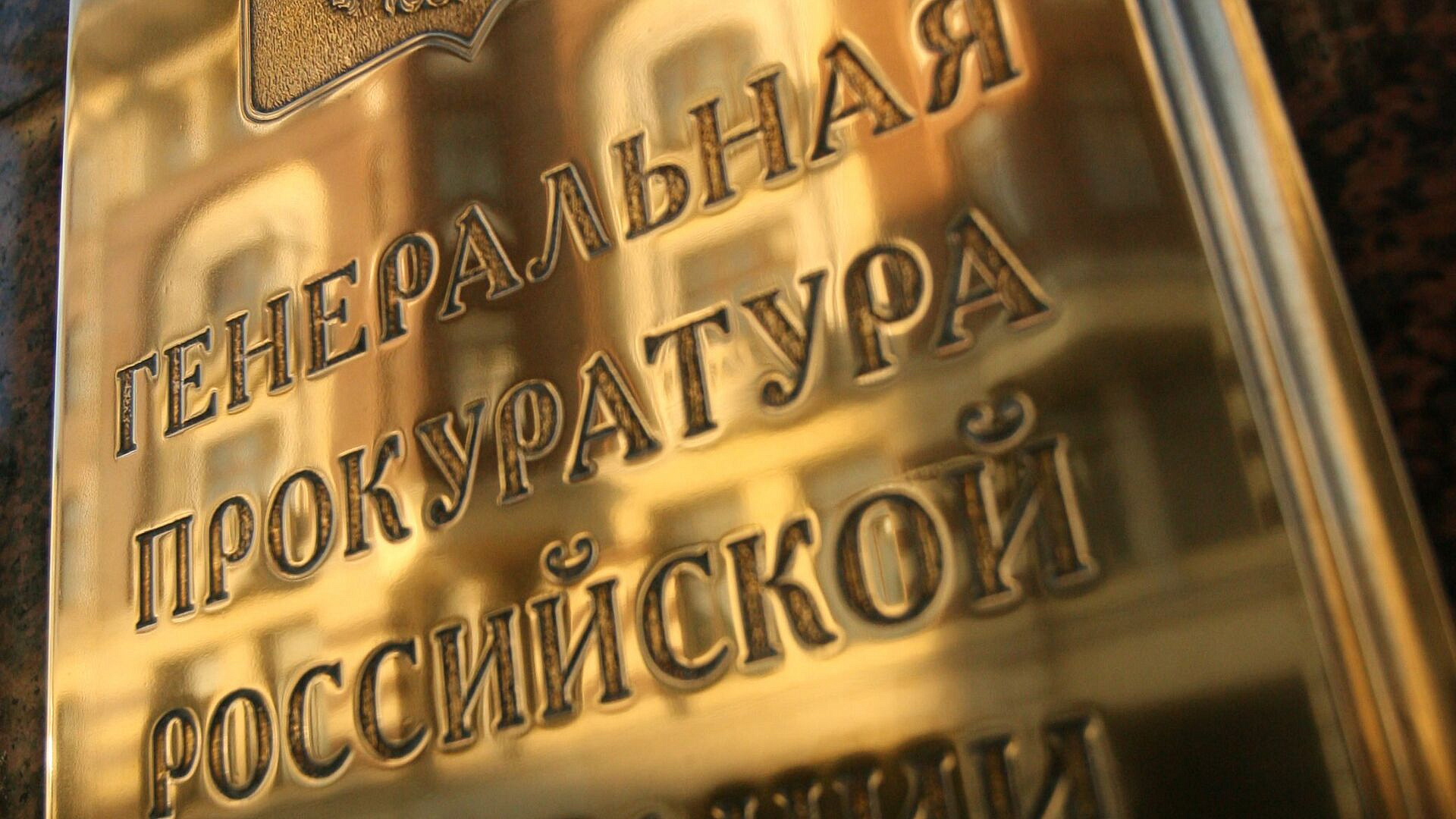 В Госдуме попросили Генпрокуратуру проверить "Кубок Дружбы народов Кавказа"