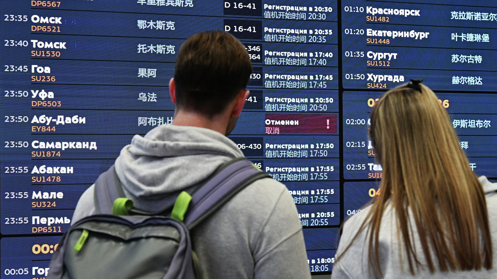 Россияне, прилетевшие из Абу-Даби, рассказали об обстановке при перелете