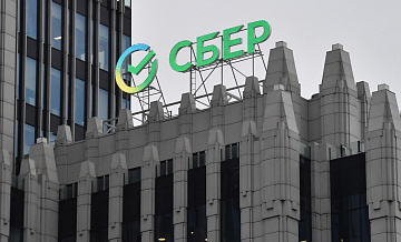 Сбербанк снизил максимальную ставку по вкладу с 5 января