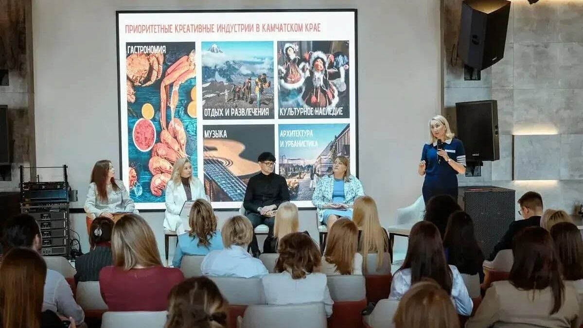 Конференция "Камчатка. Точка креатива" приняла 50 предпринимателей