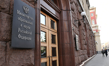 Арестованный за взятку чиновник Минобрнауки Журавлев признал вину