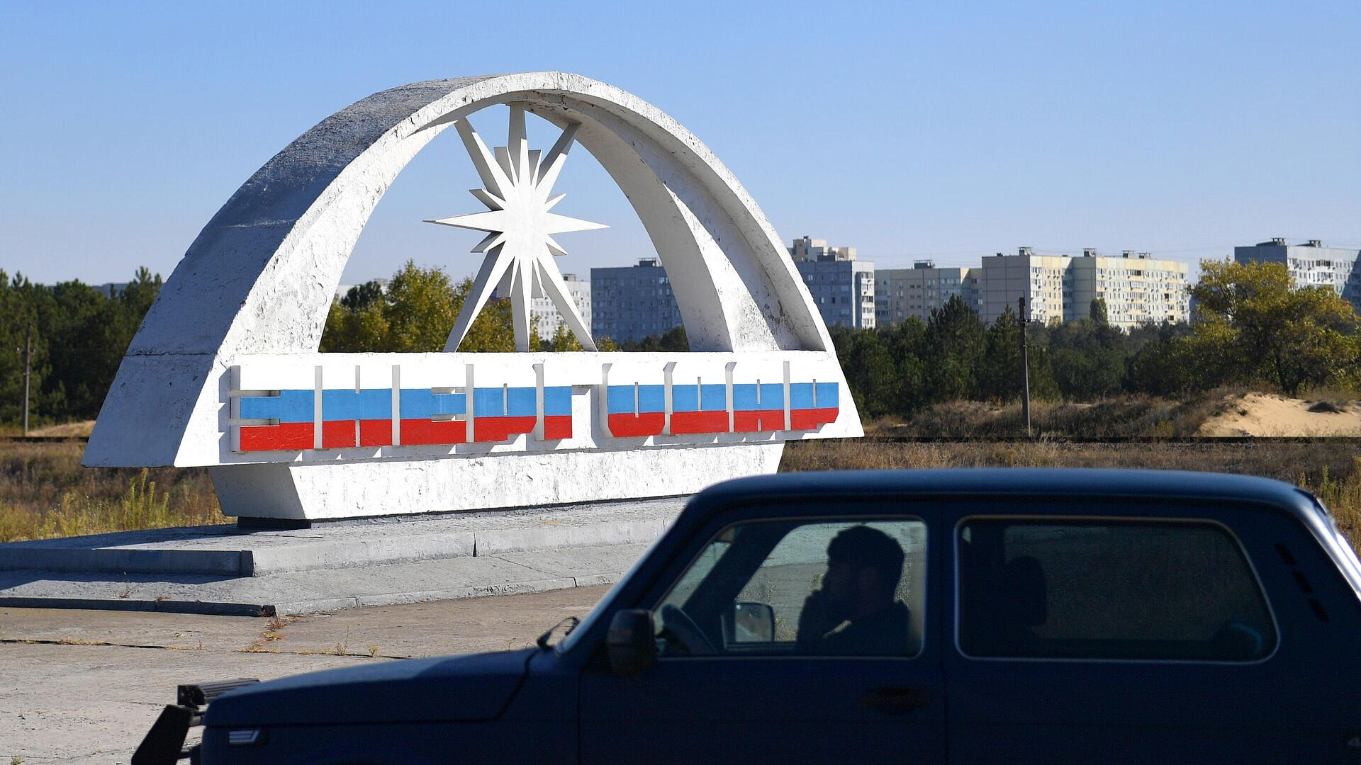 Район близ Энергодара оказался обесточен из-за атаки ВСУ