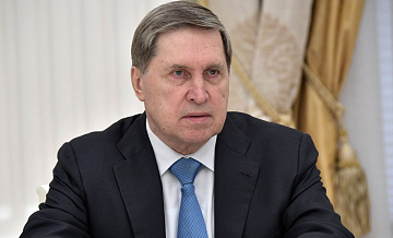 Ушаков оценил потенциал сотрудничества России и США